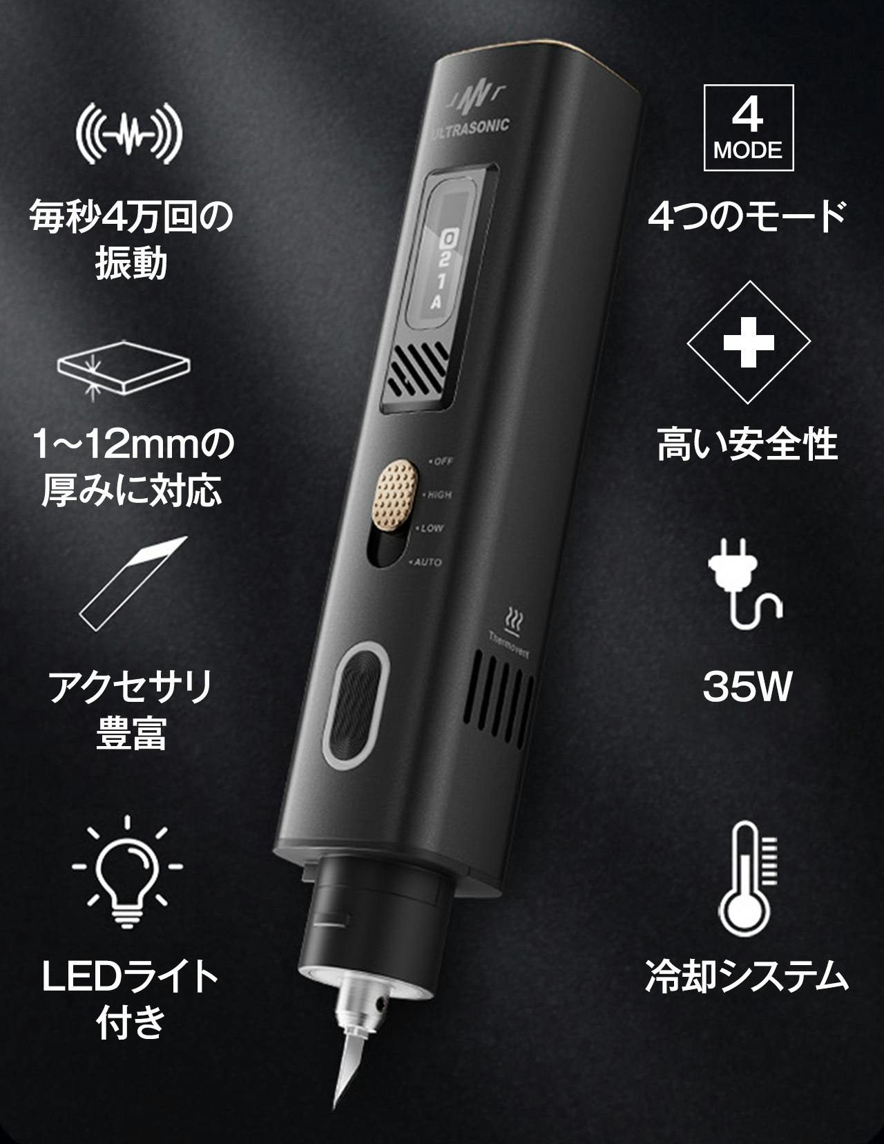 超音波カッター PENDORA 1万円台の衝撃！切る×磨くが1台で完結する超音波ツール「PENDORA